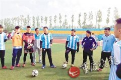 阿根廷教练豪尔赫抵渝  重庆首家马拉多纳训练基地开练