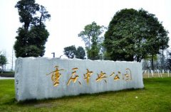 中央公园运动生活季将启动 相继推出四场主题跑步活动