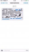 速递易：包裹被误投入箱，可在终端进行投诉
