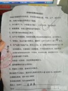 老人千元购买“神仙药” 后悔求助民警
