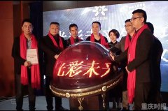 两江新区将打造智能制暖设备基地