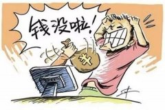 初中生网购百元苹果手机 被骗19000余元