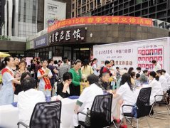 重庆首届中药膏方节暨名医大型义诊活动周六举行