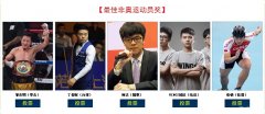 重庆战队领跑劳伦斯冠军奖 今年能否为电竞正名？