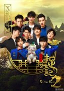 《捉妖记2》曝全新演员阵容 黄磊大鹏宋小宝添笑料