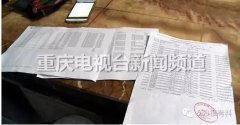 ​重庆​10岁小孩给主播送礼物 家长存款少了二万八