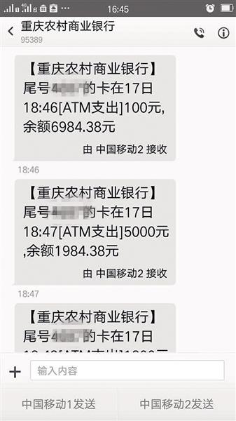 短信提示银行卡支出6800这次真不是诈骗