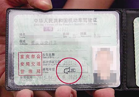 没C1驾照感到没面子 男子自制驾照被抓面临重罚