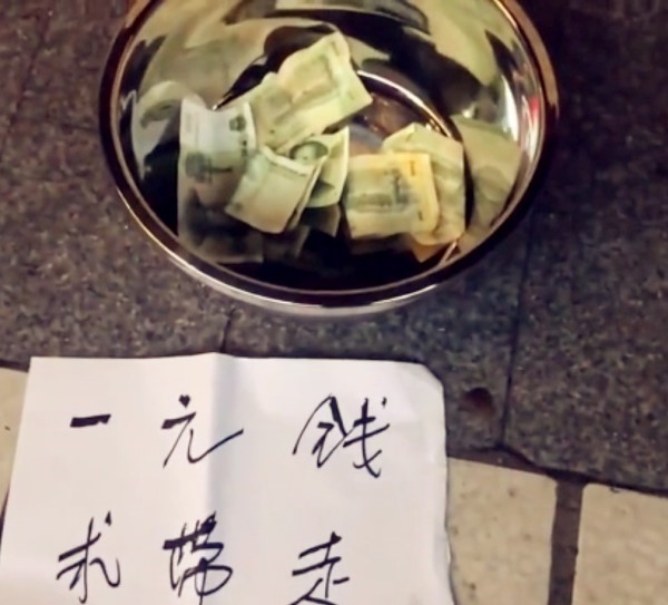 三位老板街头乞讨只因业绩不达标