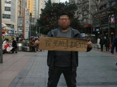 80后小伙当街举牌 隔空喊话李嘉诚想认干爹