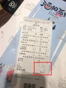 食客在饭店用餐 结账时傻眼了