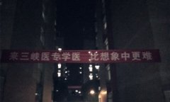 期末考试临近 校内拉起“任性”横幅鼓舞人心