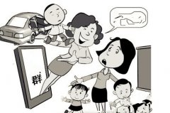 <b>家长群聊扎堆吐槽老师：尽给孩子父母添麻烦</b>