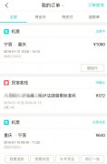 <b>网友吐槽坑爹遭遇：这次旅途没开始就结束了</b>