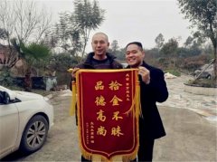 大写的赞！男子捡到1万元主动归还给失主