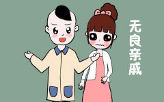 小舅子离婚净身出户住进姐姐家  秒变“事儿精”惹人烦