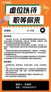 星光社区 | 九龙湾靠谱招聘20251010期