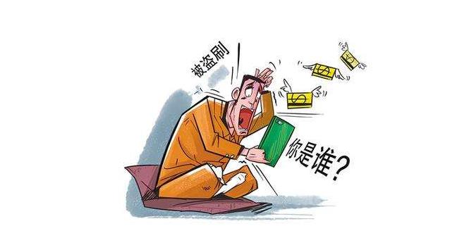 想看一下同学聚会的照片  没想到被骗子盗刷2000元