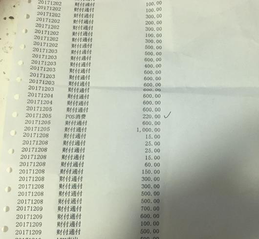 小学生玩网游8天  打赏主播1.38万元