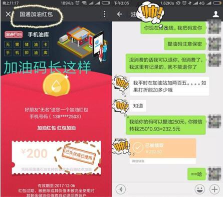 “黄牛”倒卖又出新招 卖提油码赚取差价