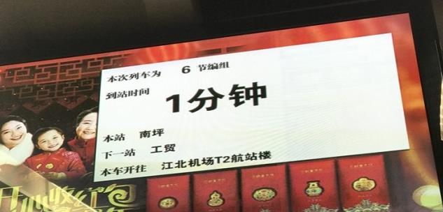 3号线江北机场站更名：江北机场T2航站楼