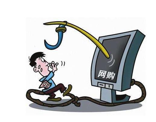 又是“购物可退款”骗局 女子中招14900元打了水漂