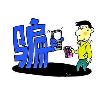 重庆女子接到电话“医保卡被人冒用”被骗2万元