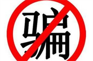 男子网上相亲  被骗4000元