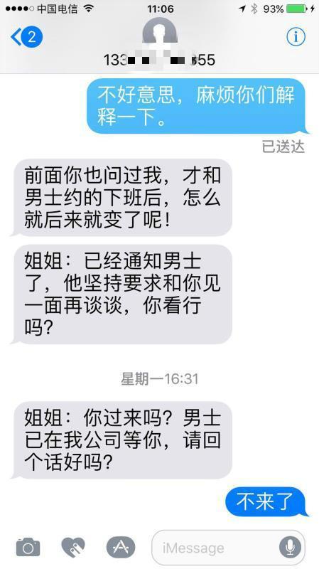 相亲节目打电话给你介绍“高富帅”？当心是新型诈骗