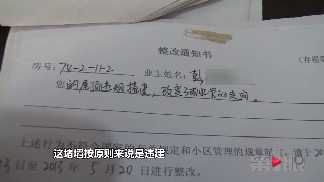 消防水流进家里 竟是业主五年前自己埋下的隐患