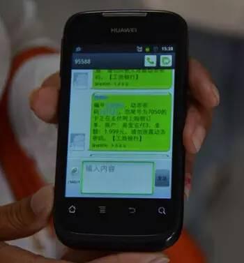 短信验证“破译”支付宝密码 转走钱财难逃法网