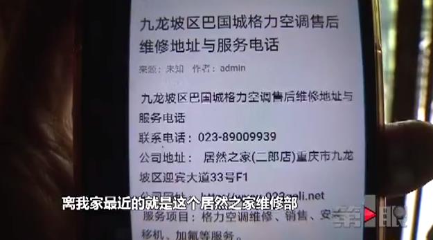 修空调被收1880元 零件实际只值10元钱