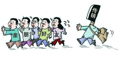 “每天就是玩” 大三女生掉进新型传销陷阱