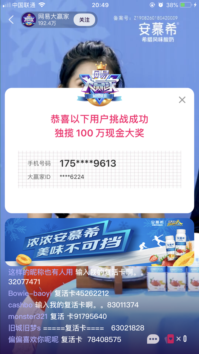 近1小时＂火拼＂ 22岁女毕业生独揽网易大赢家百万奖金