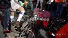 重庆短裙萝莉这下惨了 现场画面慎点