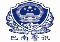 趁着收银员上厕所 网管将前台现金洗劫一空