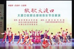 大渡口区率先探索文化服务模式创新 文化馆图书馆实行“总分馆制”