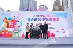 重庆人的电商节开幕啦 还能体验VR虚拟射击