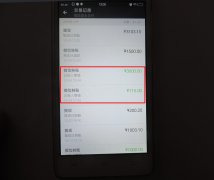 女子手机丢失后被转走3000余元