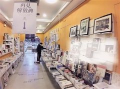 坚守解放碑18年后 精典书店今晚起闭店歇业