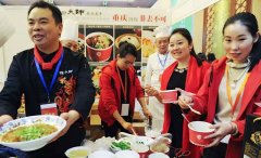 首届“中国金牌旅游小吃”名单出炉！ 重庆有8家入选！