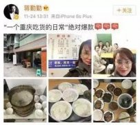 ＂一个​重庆​吃货的日常＂是怎样的?我来告诉你