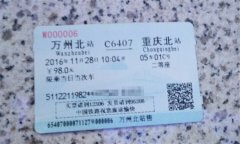 成都直达万州高铁票价出炉 二等座252元