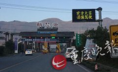 浓雾来袭，渝湘高速多路段交通管制