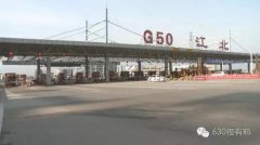 忽视这件小事 车主滞留​重庆​高速收费口3小时