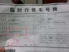 用过期临时牌照上路还闯红灯 男子被记18分