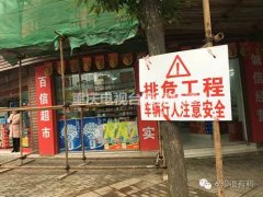 重庆一楼房多处裂口！当地政府部门介入调查