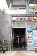 不吭声不出气，这家​重庆​老面馆竟获得500万港资投资！