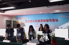 想申请公租房的看过来 下次摇号配租12月22日举行