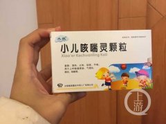 太极小儿咳喘颗粒不合格？太极：两类原因导致药品变色